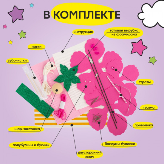 Набор для творчества «Фея пионов»