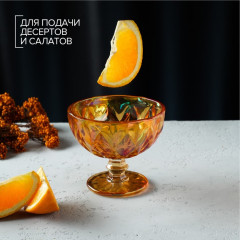 Креманка «Круиз» - Фото 4