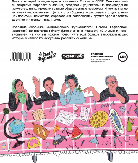 Комиксы про феминизм. Комплект из 2 книг