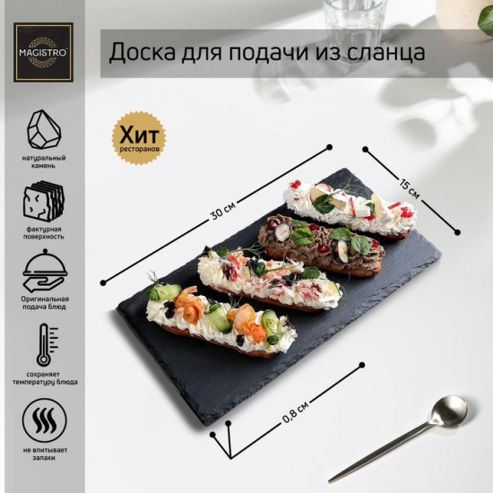 Доска для подачи «Valley»