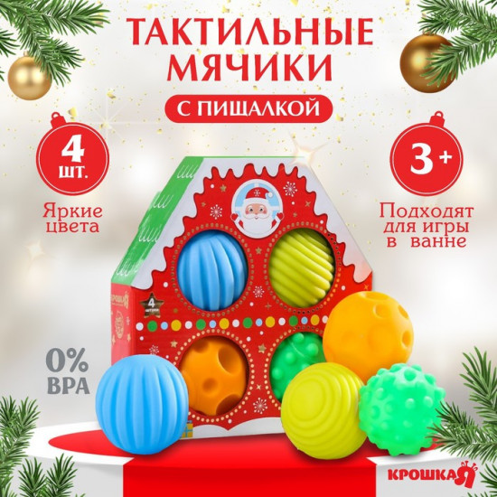 Набор подарочный «Новогодний домик»