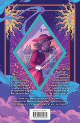 Ковен озера Шамплейн. Комплект из книги и тетради - Фото 1