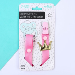 Держатель для пустышки на ленте «Принцесса» - Фото 4