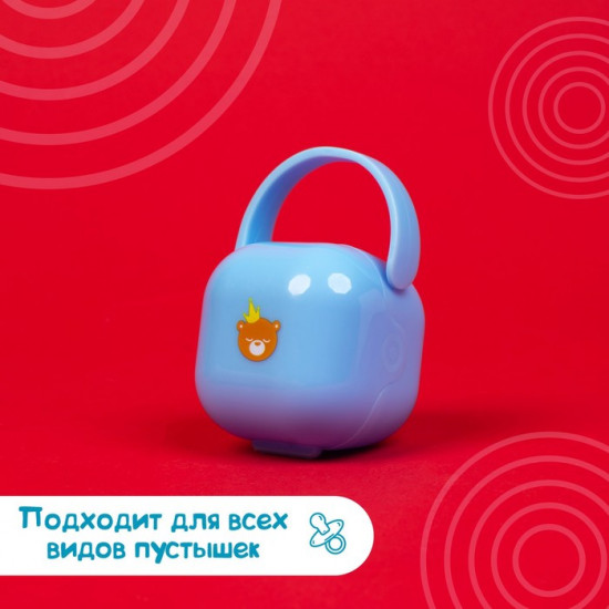 Контейнер для детских сосок и пустышек «Мишка принц»