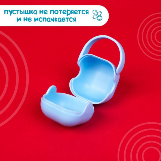 Контейнер для детских сосок и пустышек «Мишка принц»