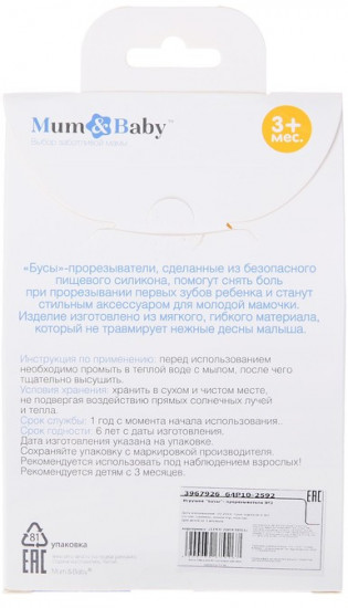Слингобусы «Краски лета»