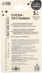 Соска-пустышка классическая для девочки - Фото 5