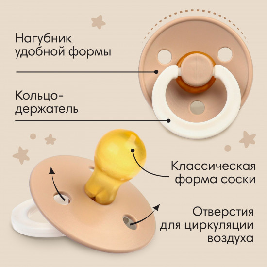 Соска-пустышка классическая