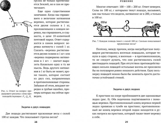 Занимательная механика