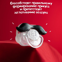 Пустышка ортодонтическая с колпачком «Котик» - Фото 4