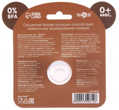 Пустышка ортодонтическая с колпачком «Мишка» - Фото 1