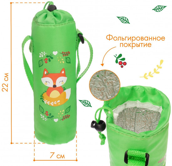 Термосумка для бутылочки «Лисичка Соня»