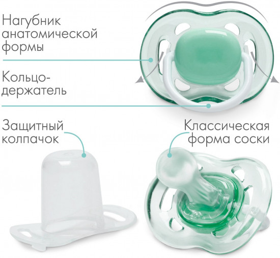 Соска-пустышка классическая