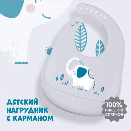 Нагрудник с кармашком «Слон»