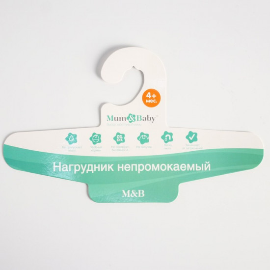 Нагрудник-рубашка для кормления