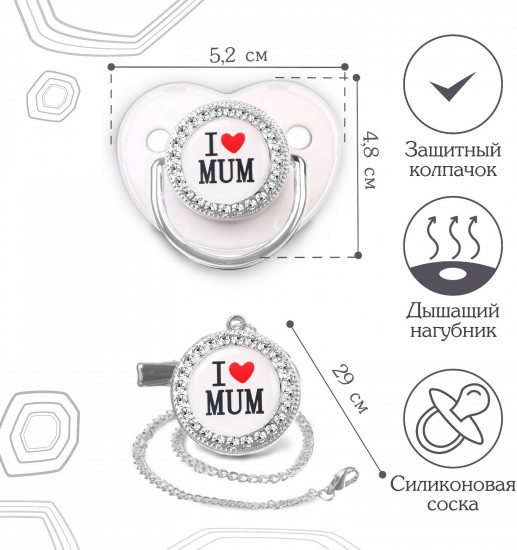 Набор подарочный «I love mum»