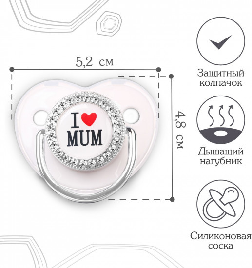 Соска-пустышка ортодонтическая «I love mum»