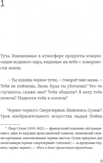 В связке