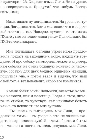 В связке