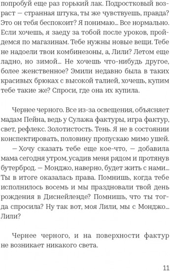 В связке