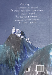 Крылатые сандалии - Фото 1