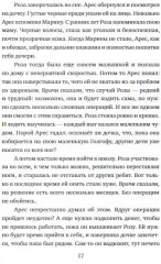 Крылатые сандалии - Фото 2