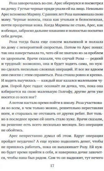 Крылатые сандалии