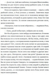 Крылатые сандалии - Фото 3