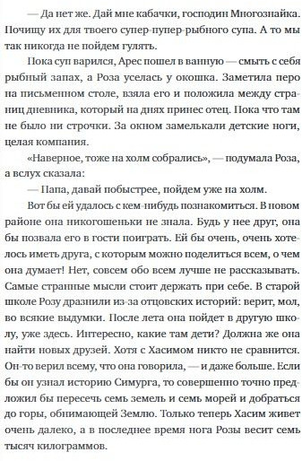 Крылатые сандалии