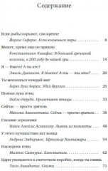 Крылатые сандалии - Фото 4