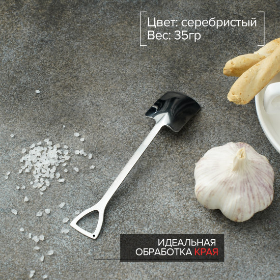 Ложка десертная «Лопата»