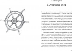 Шхуна, которая не желала плавать - Фото 5