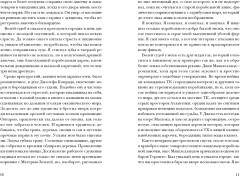 Шхуна, которая не желала плавать - Фото 6