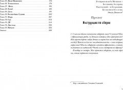 Пазл - Фото 2