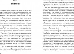 Пазл - Фото 3