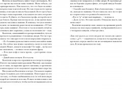 Пазл - Фото 5