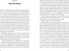 Пазл - Фото 6