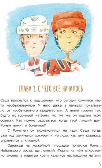 Новогодний калейдоскоп и легенды Дрыгунца