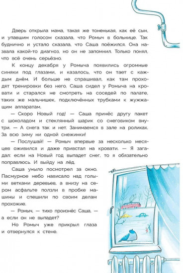 Новогодний калейдоскоп и легенды Дрыгунца