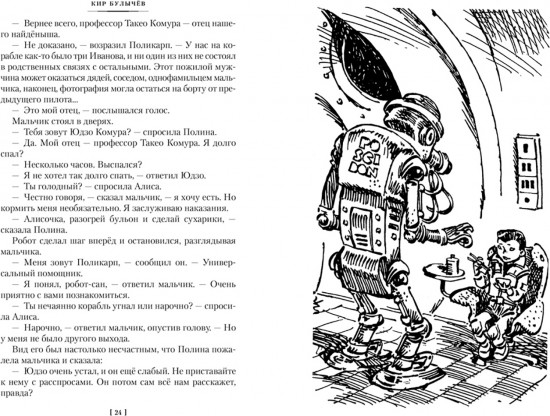 Миллион приключений. Заповедник сказок