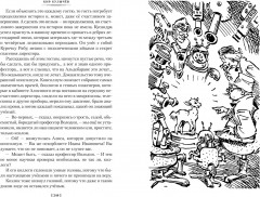 Миллион приключений. Заповедник сказок. Приключения Алисы - Фото 6