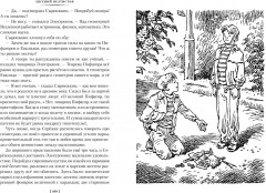 Приключения Электроника - Фото 5