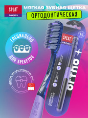 Зубная щётка ортодонтическая «Ortho+» - Фото 1