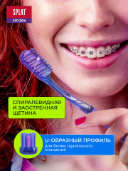Зубная щётка ортодонтическая «Ortho+» - Фото 3