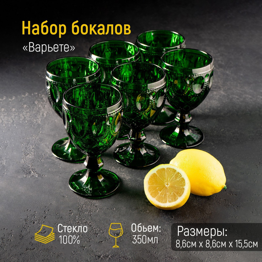Набор бокалов «Варьете» | Варьете | Magistro | Фото 1