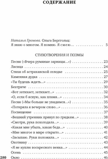 Вынесешь. Дотерпишь. Доживешь...
