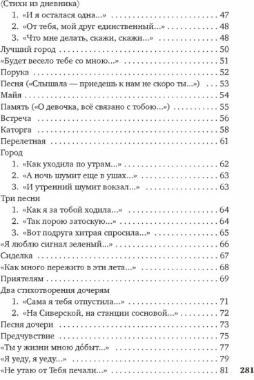Вынесешь. Дотерпишь. Доживешь...