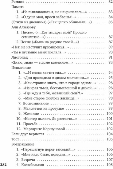Вынесешь. Дотерпишь. Доживешь...