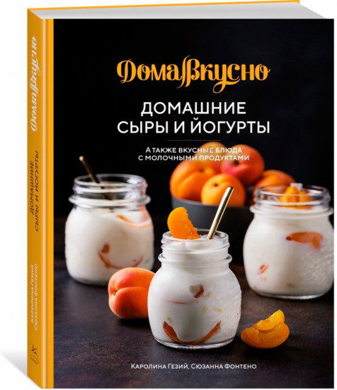 Вкус жизни для неё. Комплект из 3 книг