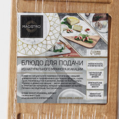 Менажница Magistro Forest dream - Фото 5